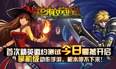 英雄觉醒!《龙枪觉醒》今日首测绚丽开启