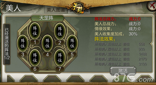 天龙八部3D手游新资料片上线125等级上限调整_游戏资讯-游民部落(gamecolg.com)