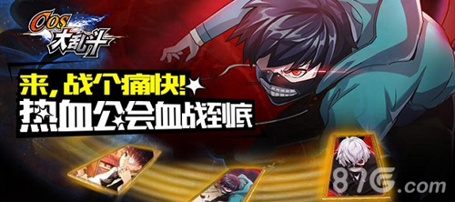 《COS大乱斗》7月重大更新最强团战即将开启_游戏资讯-游民部落(gamecolg.com)