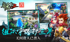 莽荒纪2手游新版今日上线灵纹坐骑组队守塔