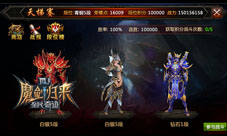 全民奇迹MU新版本大猜想天赋树生天梯开启