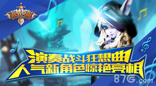 盗梦英雄新英雄曝光梦境乱斗重启_游戏资讯-游民部落(gamecolg.com)