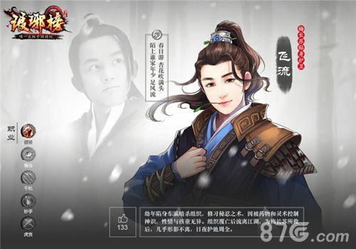琅琊榜手游官网将上线英雄归位谱传奇_游戏资讯-游民部落(gamecolg.com)