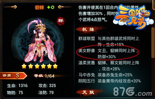 三国吧兄弟新版爆笑上线上演鬼畜无极限_游戏资讯-游民部落(gamecolg.com)
