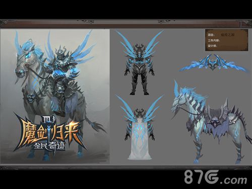 全民奇迹MU天启现世末日降临新版BOSS原画曝光_游戏资讯-游民部落(gamecolg.com)