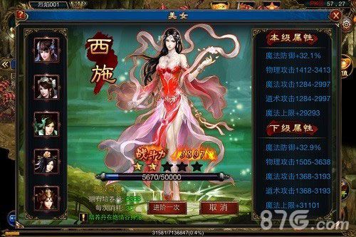 让这个世界燃烧吧三大经典职业再现《烈焰沙城》_游戏资讯-游民部落(gamecolg.com)