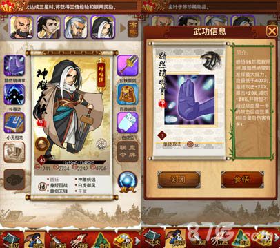 武功再高也怕菜刀《大掌门》跨服TOP5弟子盘点_游戏资讯-游民部落(gamecolg.com)