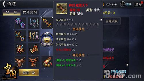 节日新玩法9377《皇图》女神陪你双旦狂欢_游戏资讯-游民部落(gamecolg.com)