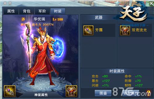 《天子》手游新版即将上线群雄盛宴欢度佳节_游戏资讯-游民部落(gamecolg.com)