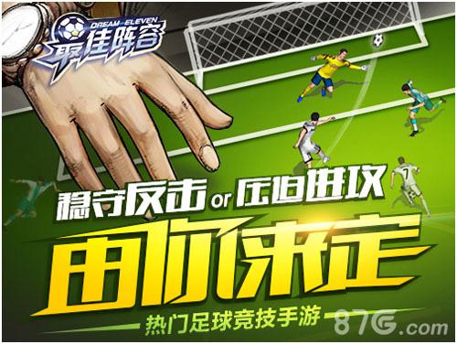 郜林来了《最佳阵容》签下著名国脚代言_游戏资讯-游民部落(gamecolg.com)