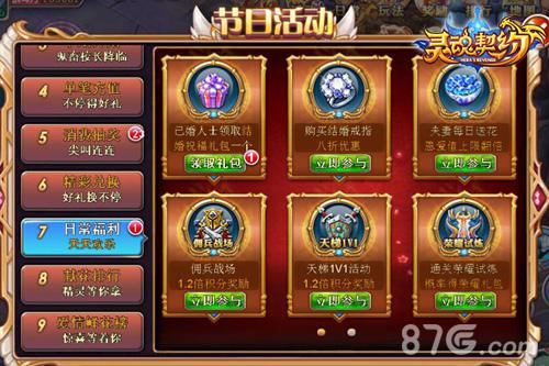 抢占头条！《灵魂契约》火爆更新！_游戏资讯-游民部落(gamecolg.com)