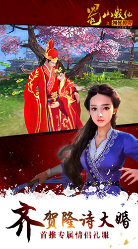 《蜀山战纪之剑侠传奇》手游神魔大战再升级_游戏资讯-游民部落(gamecolg.com)