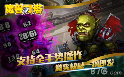 体验全新魔兽经典《魔兽刀塔》Q爽体验玩不停_游戏资讯-游民部落(gamecolg.com)