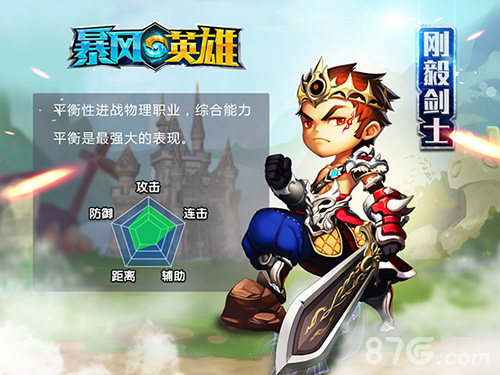 法射骑狂刺剑《暴风英雄3D》职业完全解析_游戏资讯-游民部落(gamecolg.com)