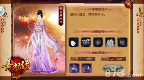 盛典将至《熹妃传》周年庆大猜想_游戏资讯-游民部落(gamecolg.com)