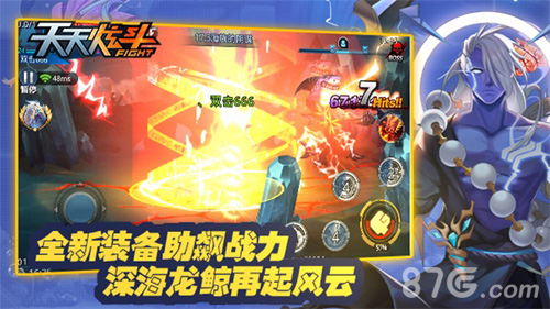 深海龙鲸席卷今夏《天天炫斗》暑期新版新装助战_游戏资讯-游民部落(gamecolg.com)