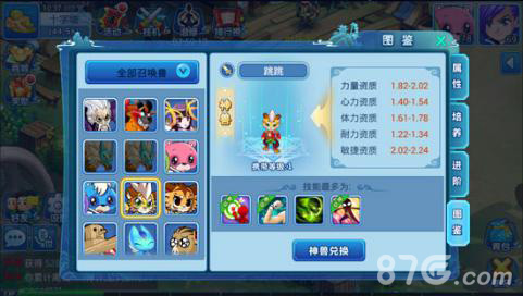 最强战宠《水浒Q传手游》四大神兽逆天改命_游戏资讯-游民部落(gamecolg.com)