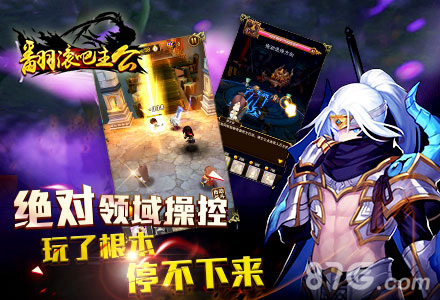 根本停不下来《翻滚吧主公》魔性的MOBA玩法_游戏资讯-游民部落(gamecolg.com)
