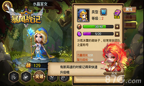 《暴风战记》全英雄揭秘强强联手绝不平凡_游戏资讯-游民部落(gamecolg.com)
