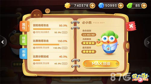 必小胜萝卜出世《保卫萝卜3》新版本今日激萌上线_游戏资讯-游民部落(gamecolg.com)