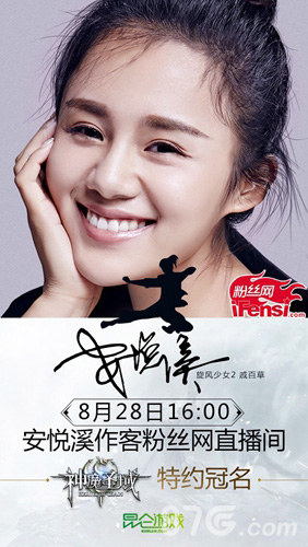《神魔圣域》今日公测旋风少女2四大主演特约直播_游戏资讯-游民部落(gamecolg.com)