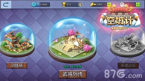 《空城计》首曝萌系塔防攻城竞技手游_游戏资讯-游民部落(gamecolg.com)