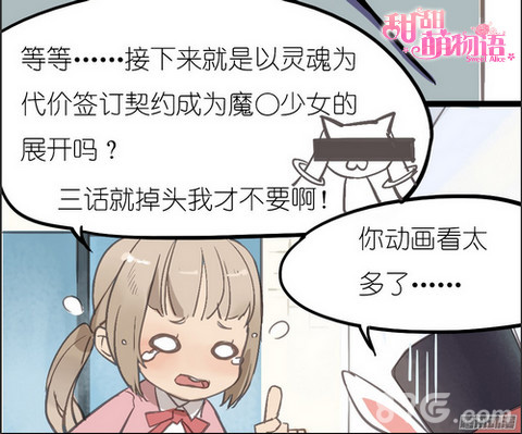 《甜甜萌物语》绝对男一号居然是他_游戏资讯-游民部落(gamecolg.com)