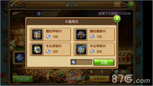 《弹弹堂S》新版本来袭藏宝图的背后竟然有牛头斧_游戏资讯-游民部落(gamecolg.com)
