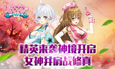 《校花的贴身高手》治疗型神将来袭开启新神境