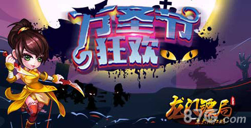 龙门镖局手游幽灵版来袭iOS版正式上线_游戏资讯-游民部落(gamecolg.com)