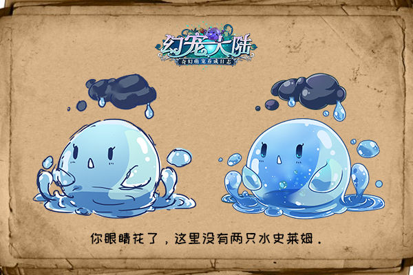 《幻宠大陆》手游萌宠记第五章这个“风水”棒棒哒_游戏资讯-游民部落(gamecolg.com)
