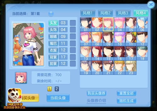 《神武2》手游美术资源更新全新头像秀萌动三界_游戏资讯-游民部落(gamecolg.com)
