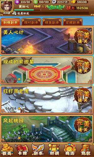 《新少年三国》什么才是第一等级才是根本_游戏资讯-游民部落(gamecolg.com)