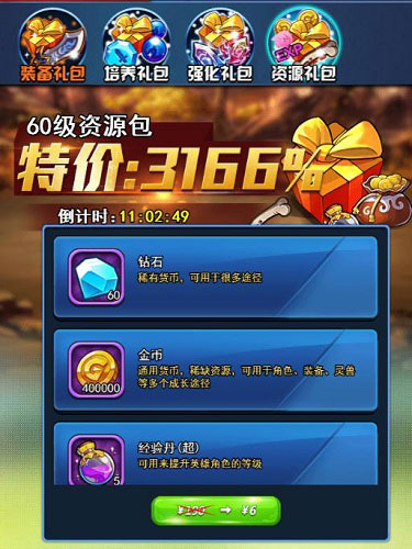 《莽荒纪之无尽疆域》家财万贯攻略_游戏资讯-游民部落(gamecolg.com)