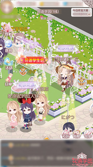 《花语学园》送新年大礼古风套装成吸粉利器_游戏资讯-游民部落(gamecolg.com)