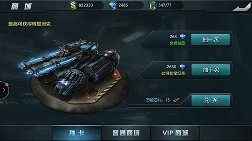 《闪电突袭》商城买手攻略理性消费健康游戏_游戏资讯-游民部落(gamecolg.com)