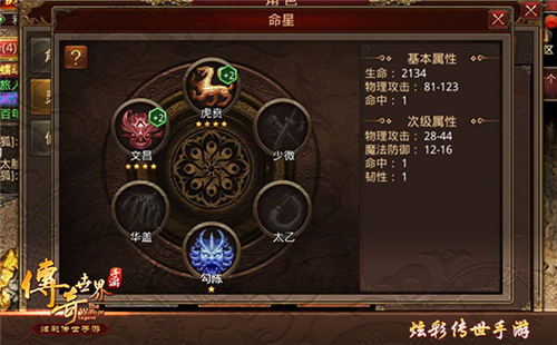 《传奇世界手游》骑战玩法进阶柳岩带你解密灵兽_游戏资讯-游民部落(gamecolg.com)
