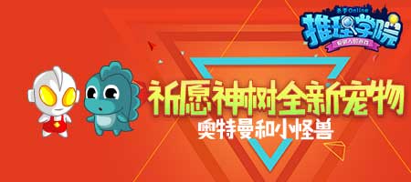《推理学院》意想不到的全新宠物_游戏资讯-游民部落(gamecolg.com)