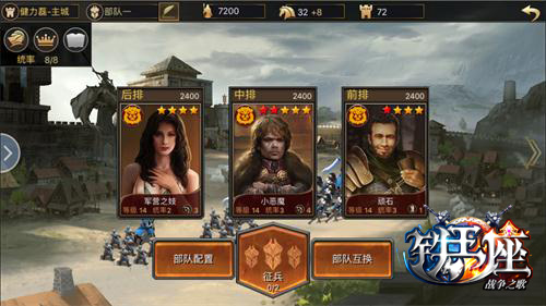 冰与火之歌《铁王座》部队系统曝光_游戏资讯-游民部落(gamecolg.com)