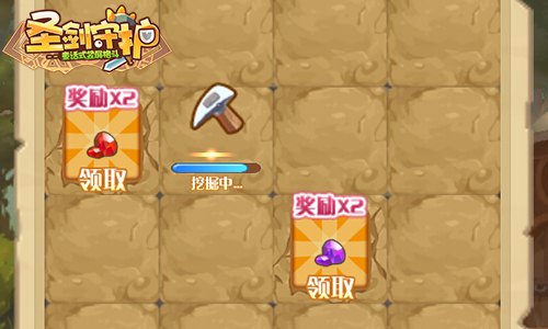 《圣剑守护》宝石怎么获得_游戏资讯-游民部落(gamecolg.com)