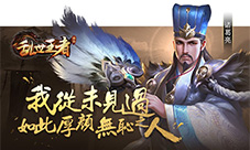 权谋霸业尽显少年热血!《乱世王者》预约开启