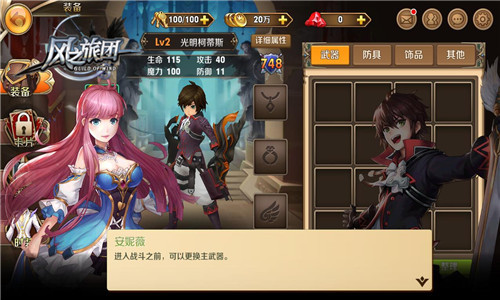 《风之旅团》执剑复辟光明在即百变职业随心换_游戏资讯-游民部落(gamecolg.com)