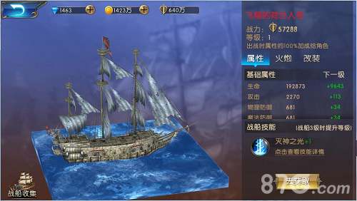 《黎明之光》手游教你打造最强战舰_游戏资讯-游民部落(gamecolg.com)