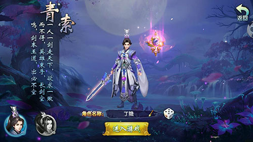 真正还原蜀山经典《紫青双剑》职业初探_游戏资讯-游民部落(gamecolg.com)