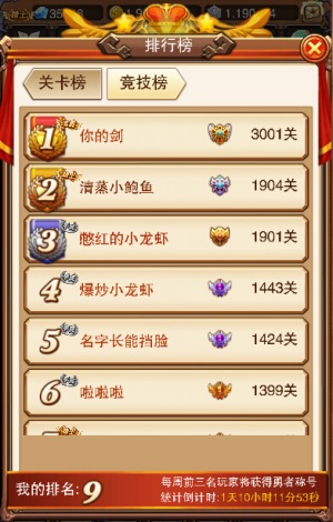 《不服小天王》靓丽头衔爵位系统上线_游戏资讯-游民部落(gamecolg.com)