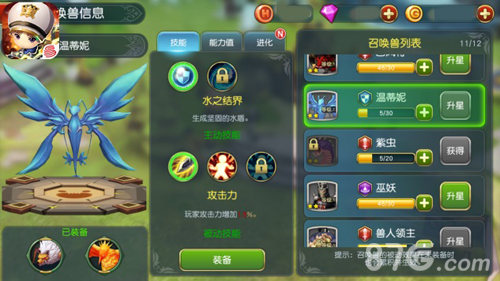 《勇士x勇士》的召唤兽玩法小短腿的凶萌宠物_游戏资讯-游民部落(gamecolg.com)