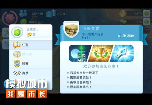 《模拟城市:我是市长》首届赛季即将开启_游戏资讯-游民部落(gamecolg.com)