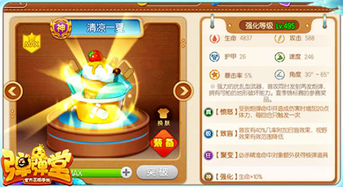 策略对战激情一夏《弹弹堂手游》新武器全面曝光_游戏资讯-游民部落(gamecolg.com)