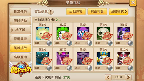 福利超多!《魔灵契约》英雄挑战送送送_游戏资讯-游民部落(gamecolg.com)