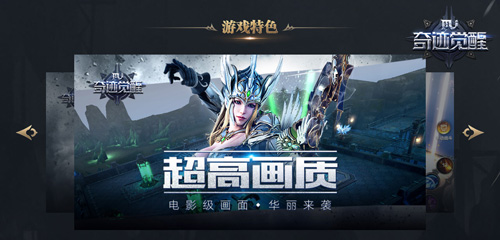 集结勇者大陆《奇迹MU:觉醒》全新官网上线_游戏资讯-游民部落(gamecolg.com)